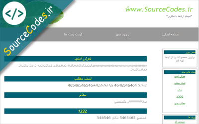 دانلود سورس پروژه درج پست و نظرات در asp.net با بانک Access
